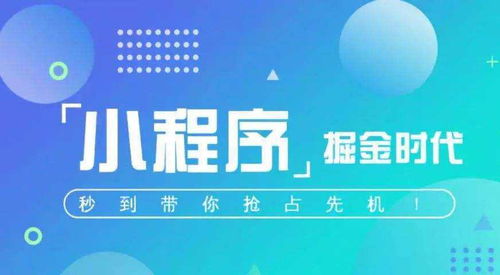 西安青云在線軟件技術 微信小程序商城營銷全攻略